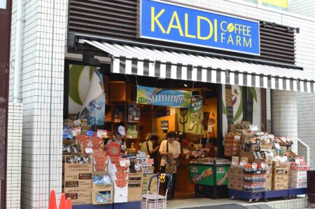 Kaldi Coffee Farm （カルディコーヒーファーム）