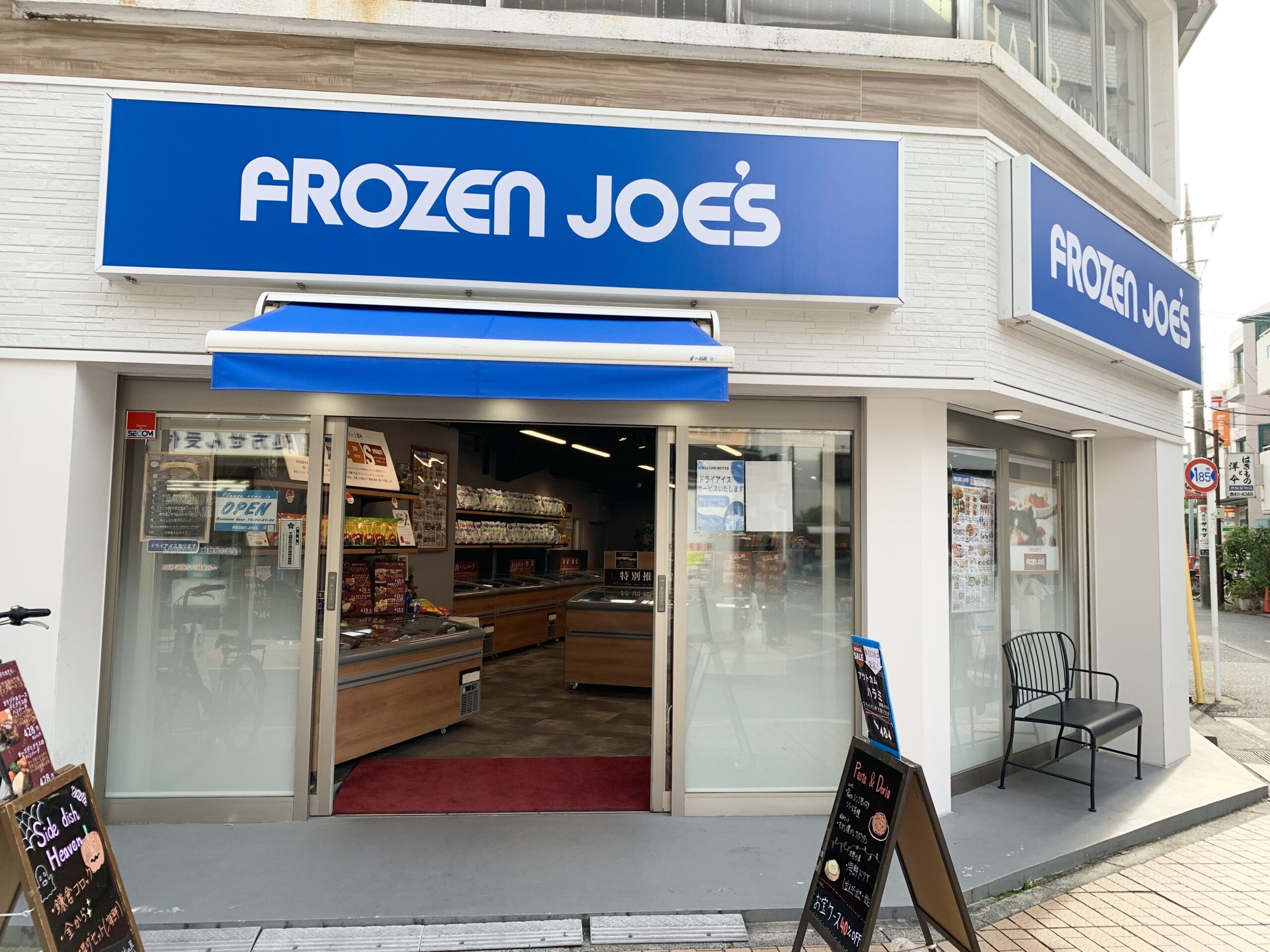 FROZEN JOE'S 元住吉ブレーメン通り店 | モトスミ・ブレーメン通り商店街