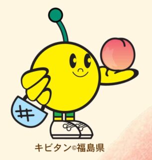 とびっきりのふくしまサマーフェア開催！