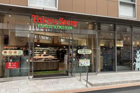 東急ストア　フードステーション元住吉