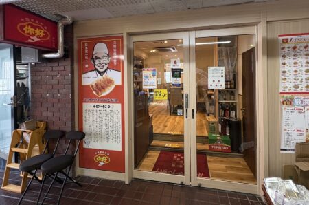 你好(ニーハオ) 元住吉店